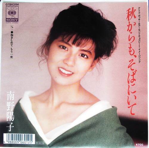 Yoko minamino - yoko,