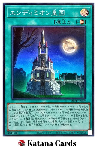 Carte yugioh endymion empire - carte,