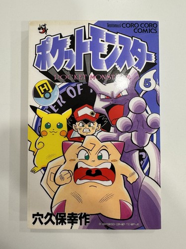Pokémon pocket monsters manga - pokémon,