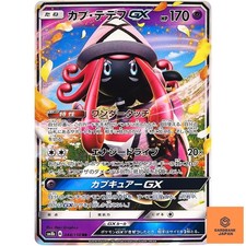 Carta Pokemon Tapu Lele GX RR