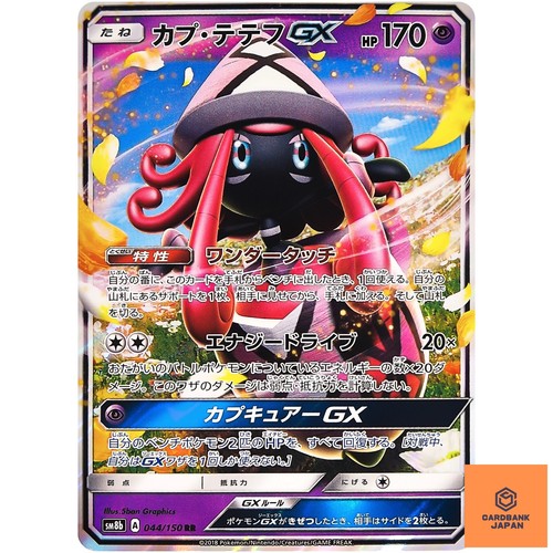 Carta pokemon tapu - pokemon, rr