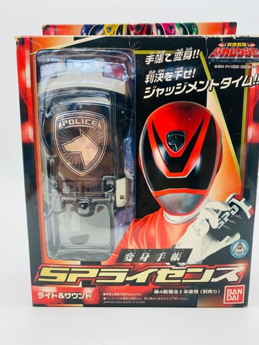 Bandai tokusou sentai - tokusou,