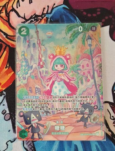 Stock one piece - stock,