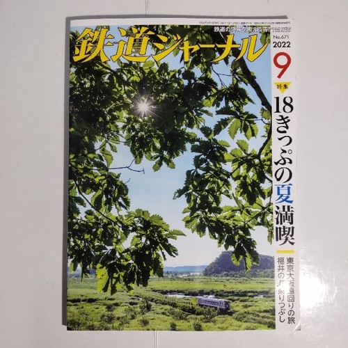 Railway journal september - railway,