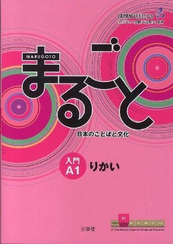 Marugoto rikai - a1,