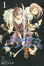 Noragami Vol.1 Manga Comic di