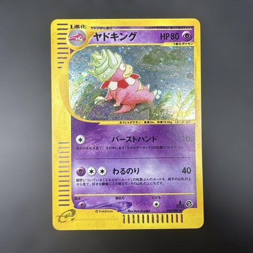 Slowking pokemon card - pokemon, e