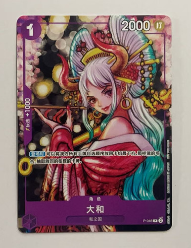 Yamato 046 one piece - yamato, p