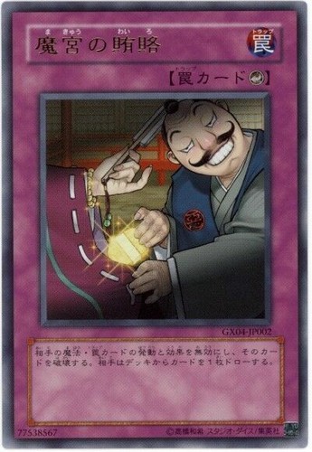 Gx04 jp002 yugioh - gx04-jp002,