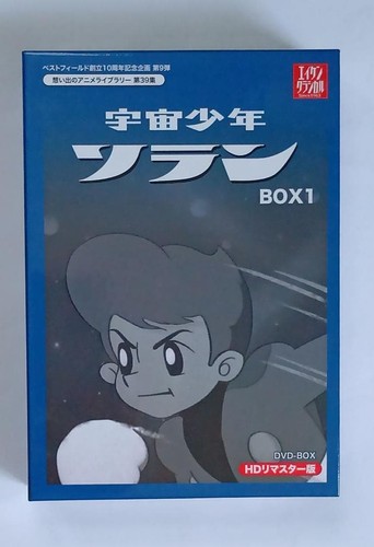Space boy soran - space,