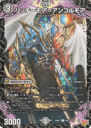Duel masters tcg ritchiemore - masters,