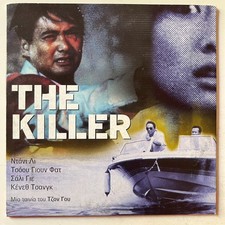 The Killer (1989) DVD - Dip