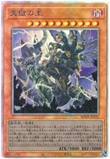 BODE-JP030 - Yugioh -