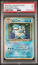 PSA 1 - 1996 Giapponese - No