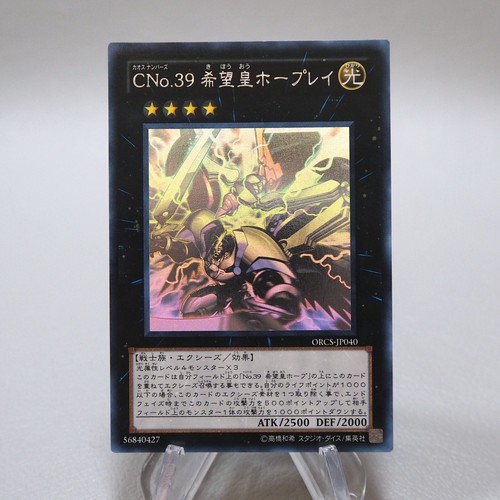 Numero c39 utopia - yu-gi-oh,