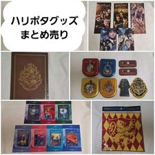 harry potter goods