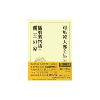 Shiba complete works - shiba, 34