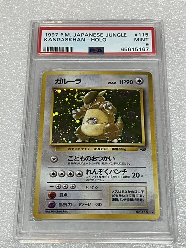 Pokemon kangaskhan holo - kangaskhan, swirl