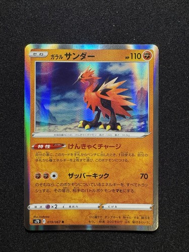 Carta pokémon zapdos - carta, di