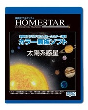 HOMESTAR Home Planetario DISCO