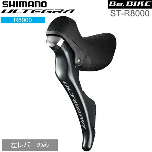 Leva doppio comando shimano - doppio,