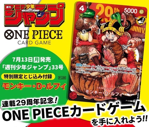 Psl weekly shonen jump - psl, 33