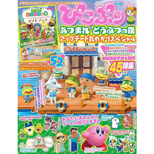 Animal crossing new - crossing,