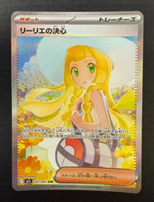 Lillie determination lylia - lillie’s,