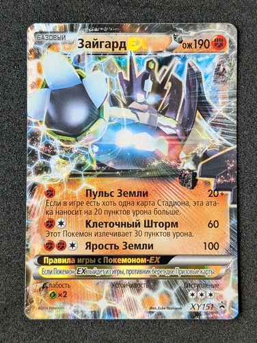 Pokemon russian zygarde xy - pokemon,