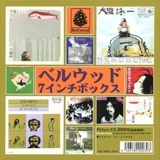 Box Set EP Record Bellwood 7"
