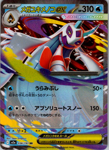 Mega froslass double - double, rare