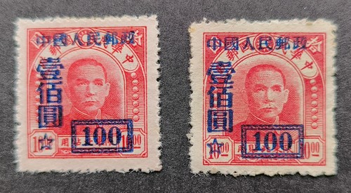 China chine cina 1950 - cina, sun