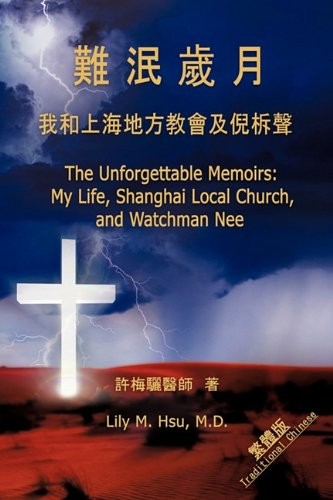 The unforgettable memoirs my - the, memoirs: