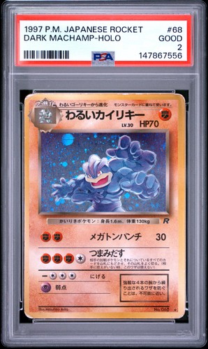 Dark machamp razzo giapponese - dark,