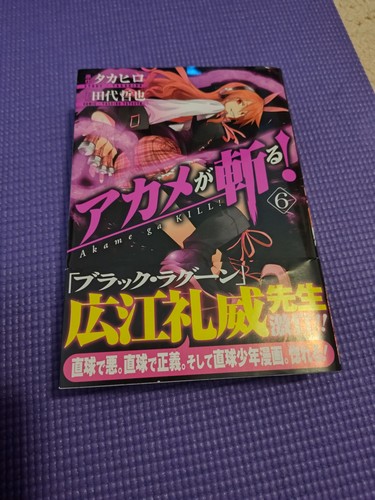 Akame kill manga - ga, kill!