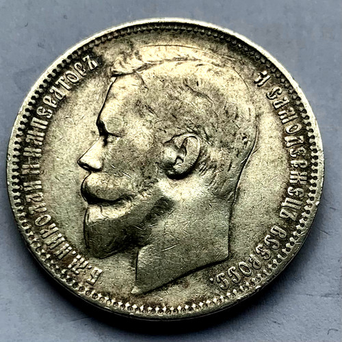 Rublo 1899 zar - rublo, (Ф·3)