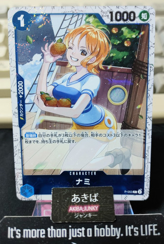 Nami 053 promo bandiera - nami, p-053