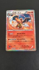 Pokemon BW6 012/059 Charizard FIRST EDITION 1st EXCELLENT JAPANESE.