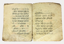 C1880 Antique Catechism Book