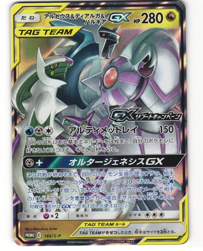 Arceus dialga palkia - arceus,