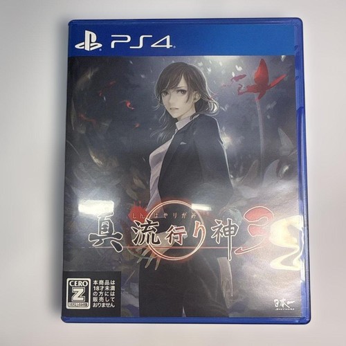 Shin hayarigami ps4 sony - shin, 3