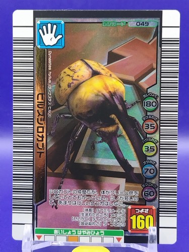 Dynastes hyllus mushiking card - hyllus,