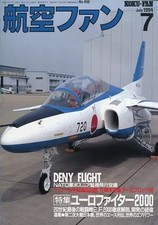 Japan Aviation Fan Magazine