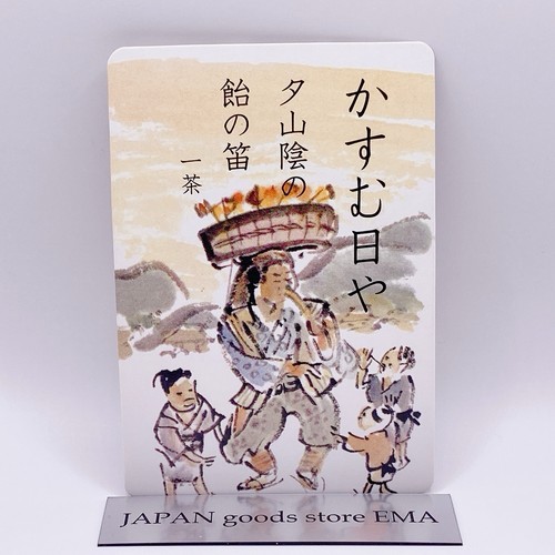 Carta issa kobayashi haiku - kobayashi,