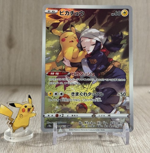 2022 near mint - pokemon, pikachu