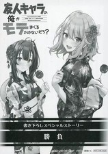 Anime Non c'è modo Il