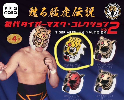 Tiger mask collection vol - tiger, vol.2