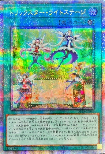 Yugioh trickstar fase luce - trickstar,