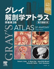 Gray's Anatomy Atlas 3rd