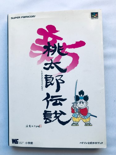 Shin new momotaro peachboy - new,